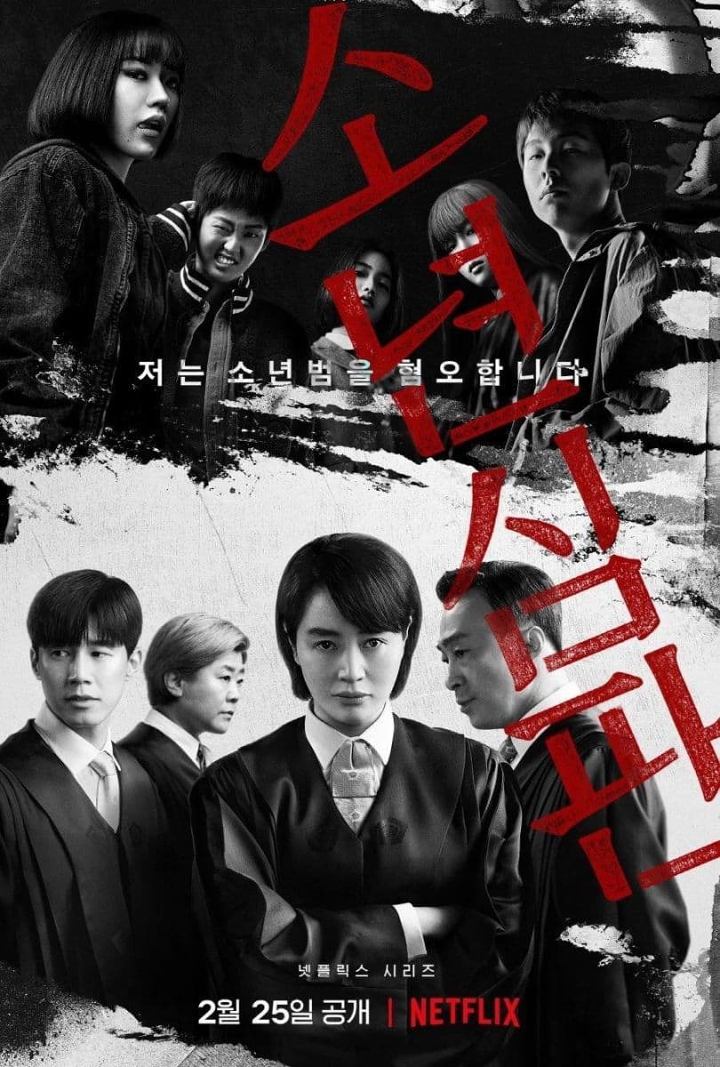 Poster phim Tòa Án Vị Thành Niên
