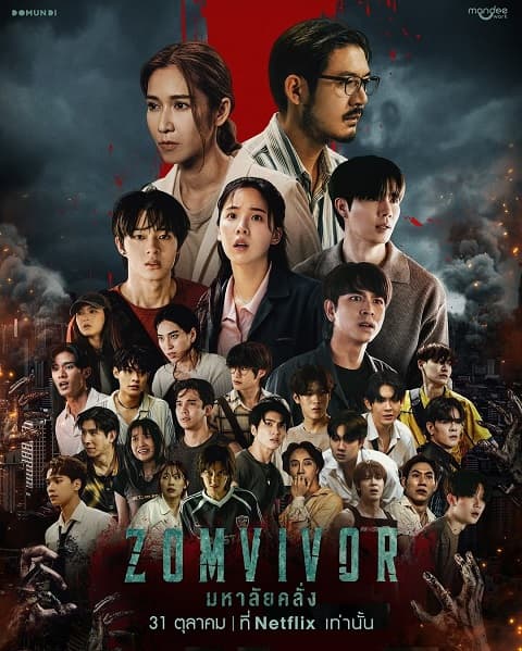 Poster phim Ngôi Trường Thây Ma