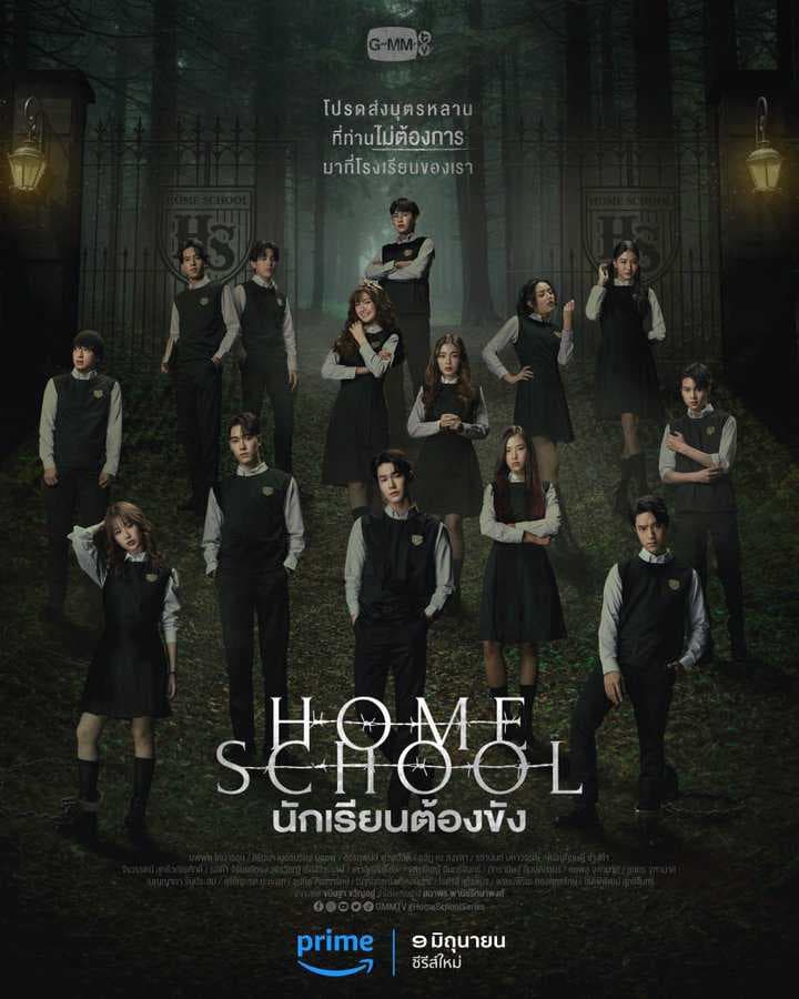 Poster phim Ngôi Trường Bí Ẩn