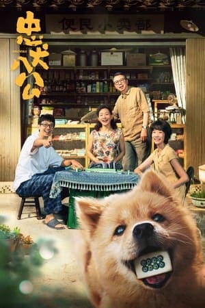 Poster phim HACHIKO: Chú Chó Bát Đồng