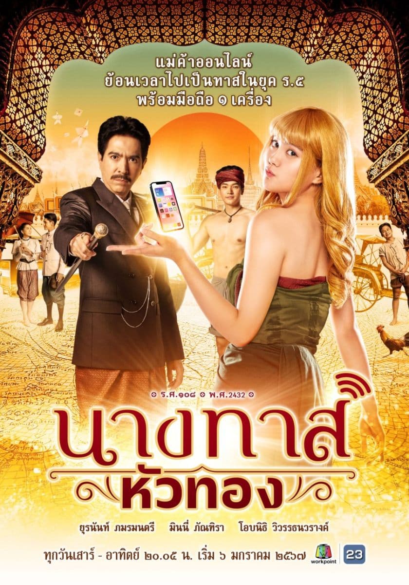 Poster phim Vàng Hoe Ở Thời Xưa