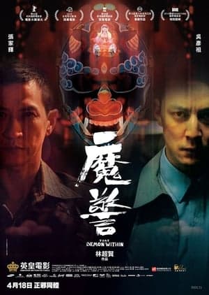 Poster phim Ma Cảnh