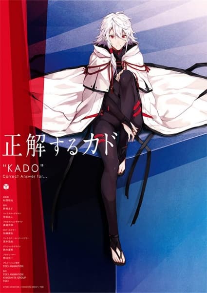 Poster phim Seikaisuru Kado