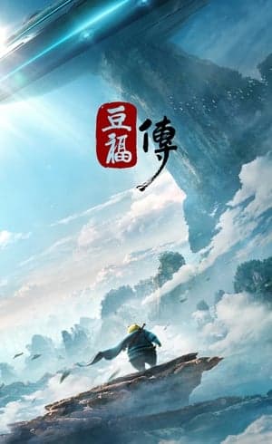 Poster phim Đậu Phúc Tu Tiên