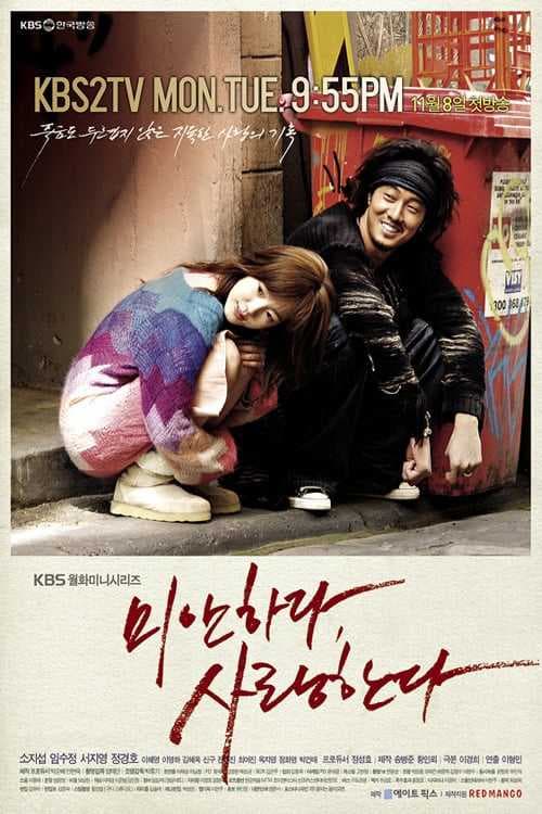 Poster phim Xin Lỗi, Anh Yêu Em