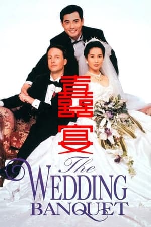 Poster phim Hỷ Yến