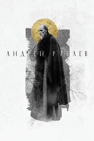 Poster phim Cuộc Đời Của Andrei Rublev