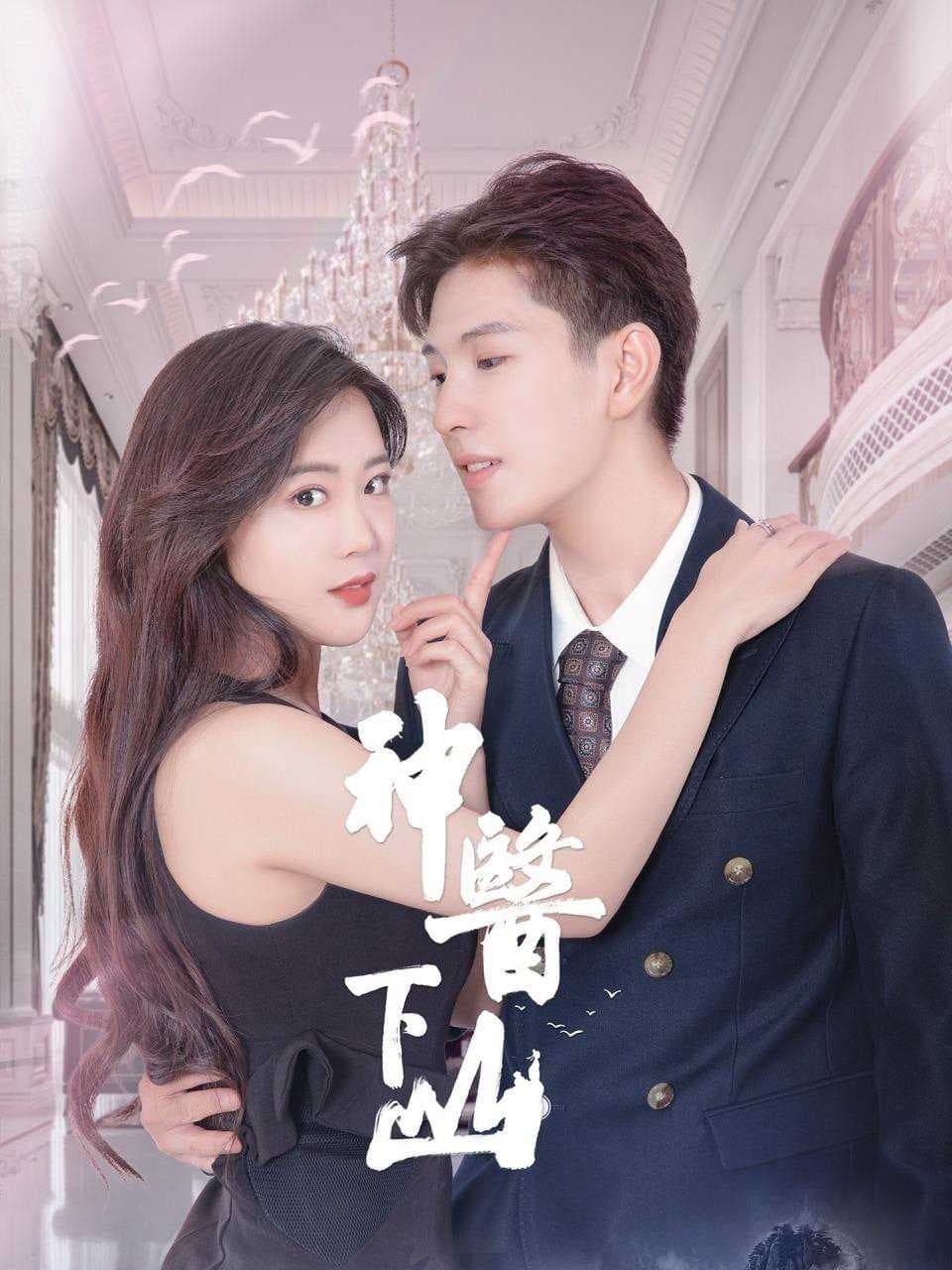 Poster phim Thần Y Xuống Núi