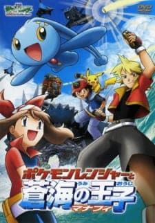 Poster phim Pokemon Movie 09: Chiến Binh Pokemon Và Hoàng Tử Biển Cả Manaphy