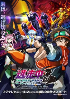 Poster phim Tousouchuu: Great Mission