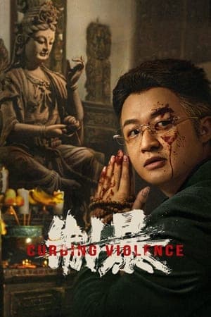 Poster phim Ngăn Chặn Bạo Lực