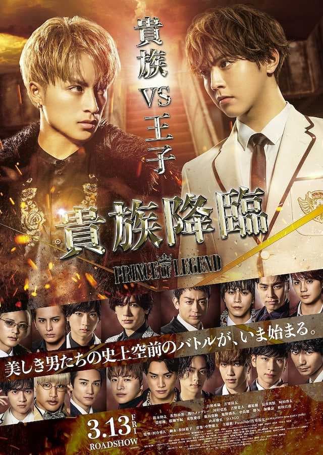 Poster phim Hoàng Tử Huyền Thoại: Quý Tộc Ra Đời