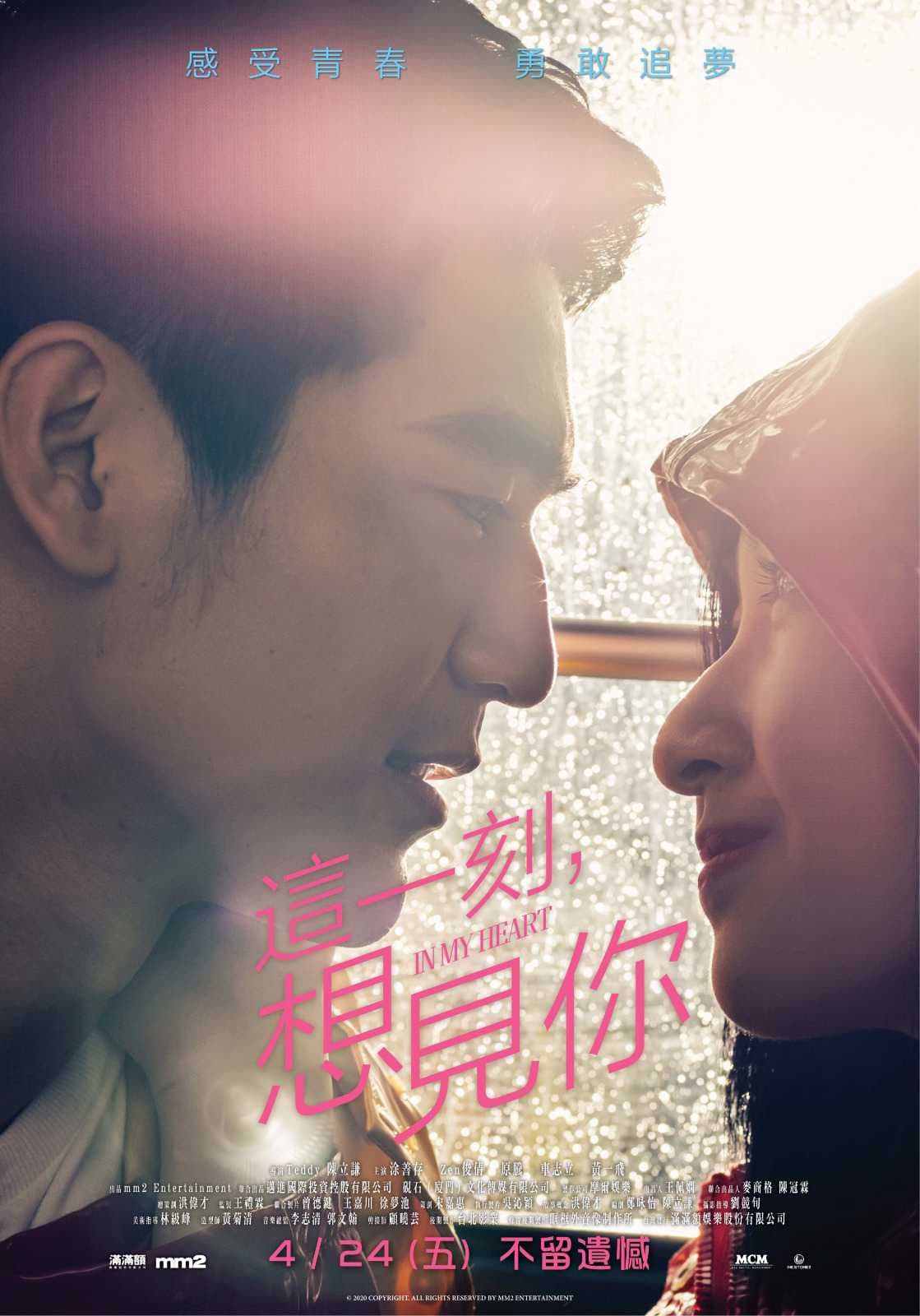 Poster phim Khoảnh Khắc Này, Muốn Gặp Em
