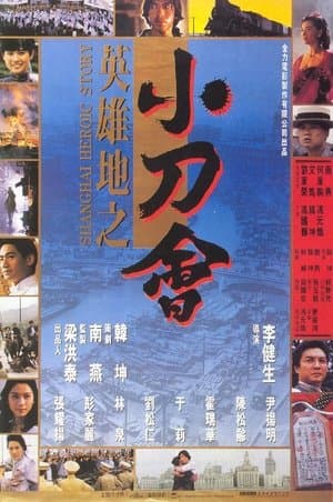 Poster phim Anh Hùng Thượng Hải