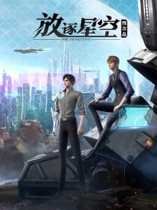 Poster phim Tàn Thứ Phẩm