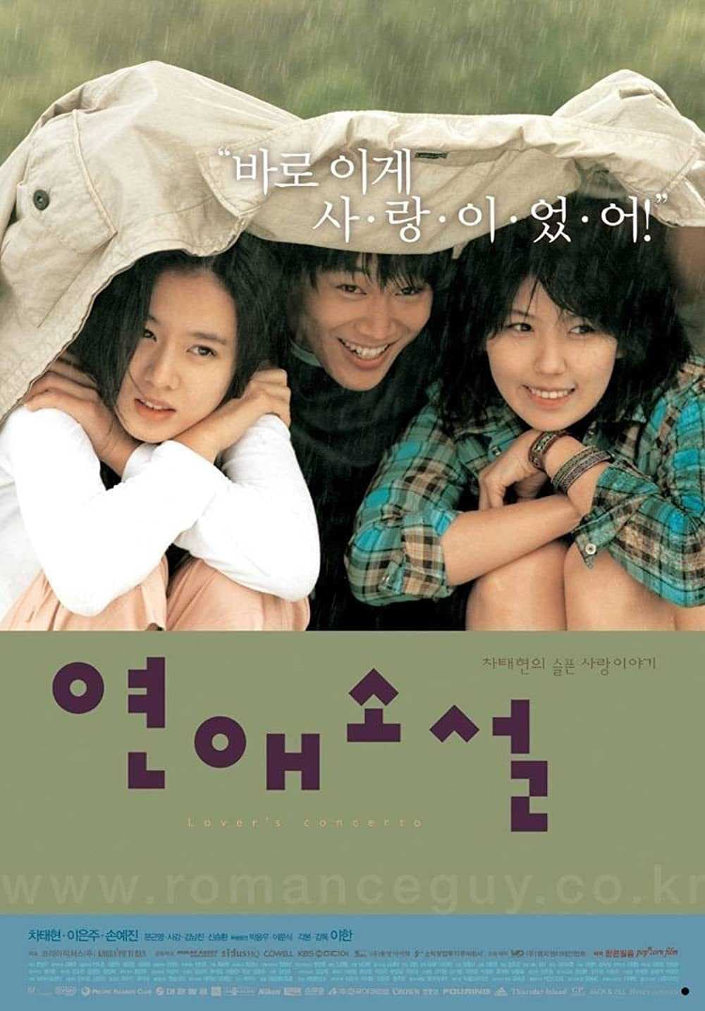 Poster phim Bản Giao Hưởng Tình Yêu