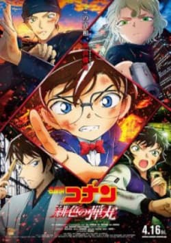 Poster phim Detective Conan Movie 24: The Scarlet Bullet