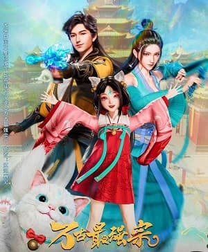Poster phim Tông Môn Mạnh Nhất Vạn Cổ (Vạn Cổ Tối Cường Tông 3D)