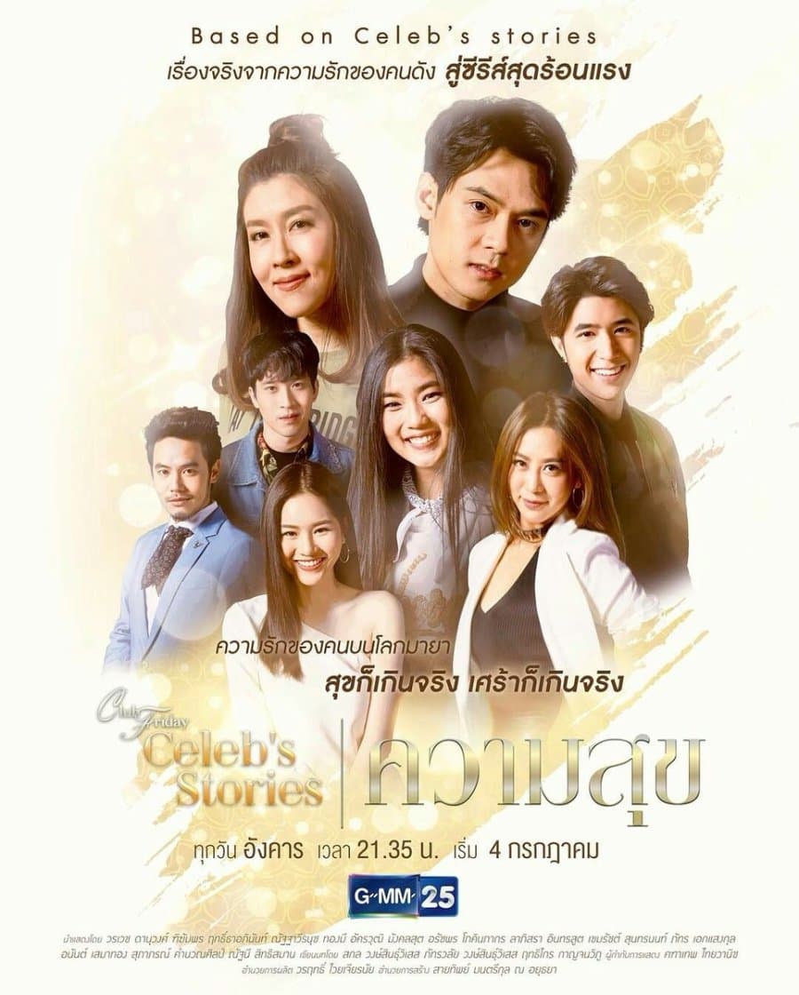 Poster phim Tình Yêu Không Có Lỗi, Lỗi Tại Bạn Thân- Series 8 - Phần 1: Ham Muốn Chinh Phục