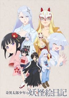 Poster phim Kiitarou Shounen No Youkai Enikki