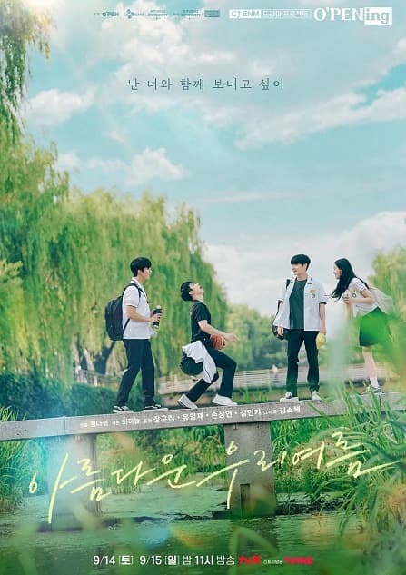 Poster phim Những Ngày Hè Rực Nắng Của Chúng Mình