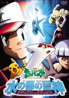 Poster phim Pokemon Movie 05: Thần Hộ Mệnh Của Thành Phố Nước Latias Và Latios
