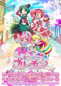 Poster phim Kiratto Pri☆chan