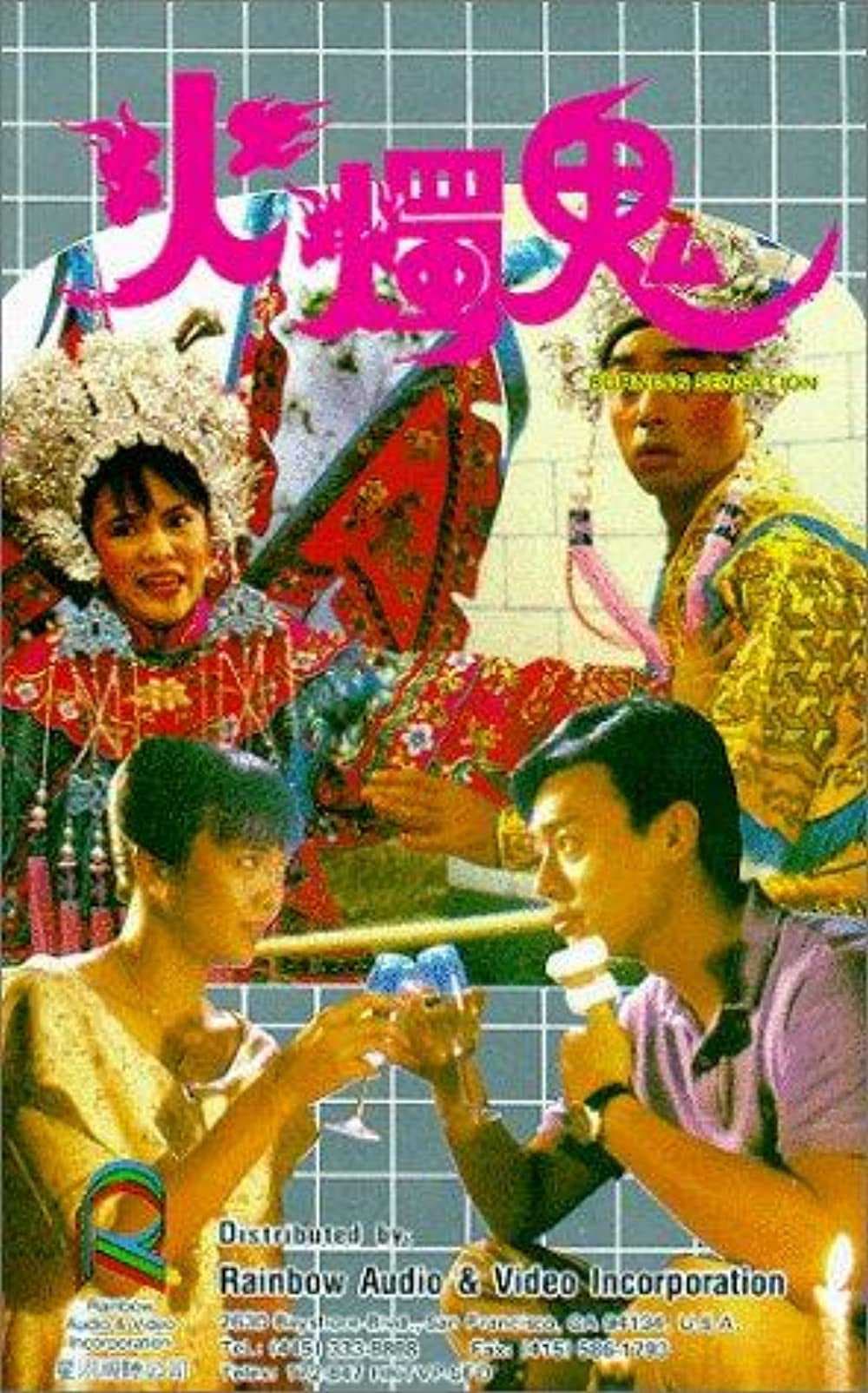 Poster phim Hỏa Chúc Quỷ