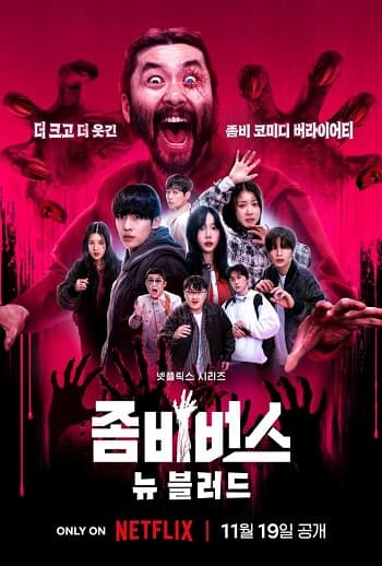 Poster phim Vũ Trụ Thây Ma (Phần 2)