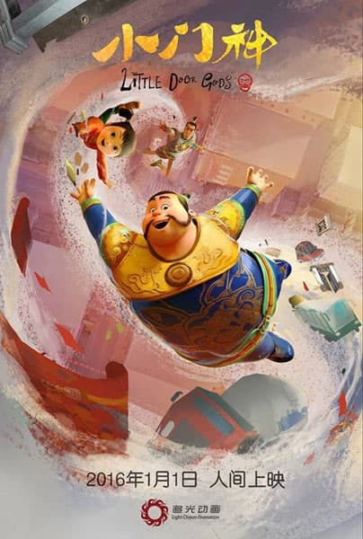 Poster phim Tiểu Môn Thần