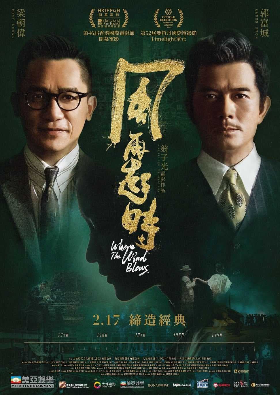 Poster phim Khi Gió Lại Nổi