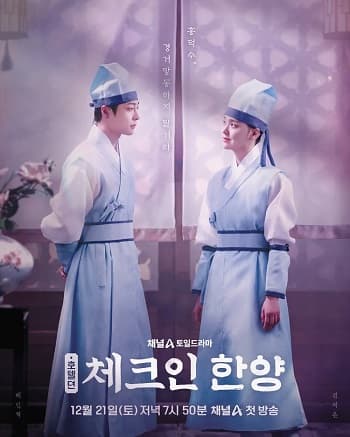 Poster phim Quán Trọ Yong Cheon