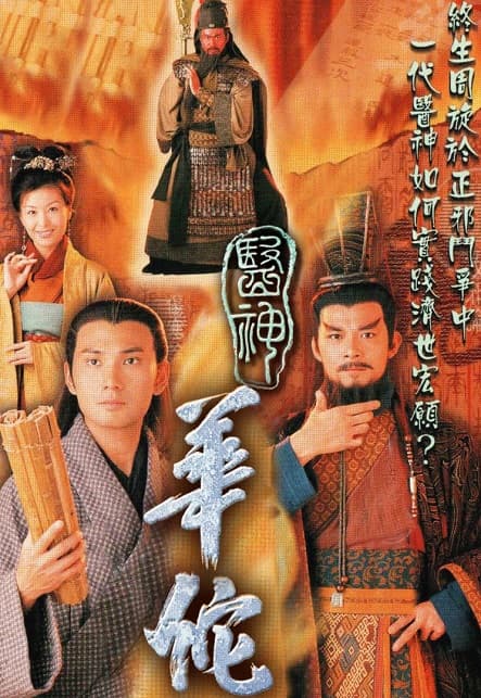 Poster phim Thần Y Hoa Đà