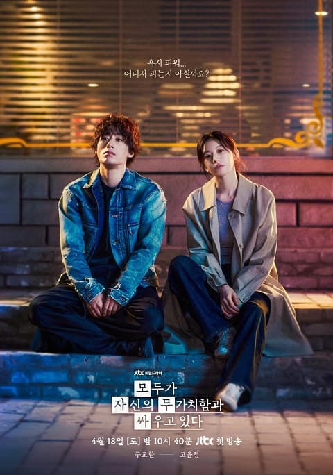 Poster phim Cuộc Chiến Trong Chúng Ta