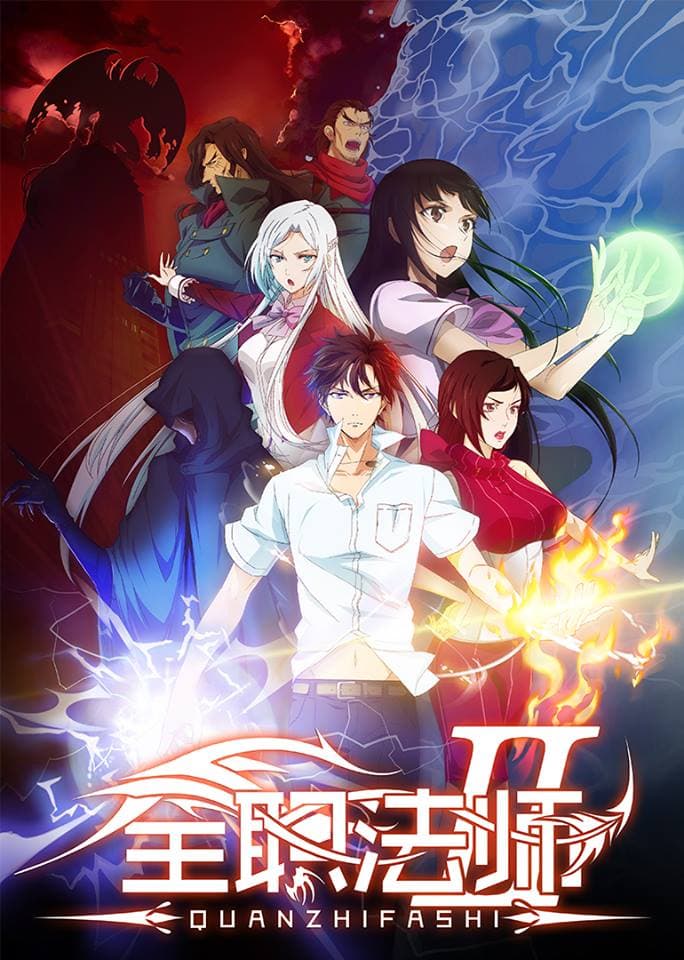 Poster phim Toàn Chức Pháp Sư 2