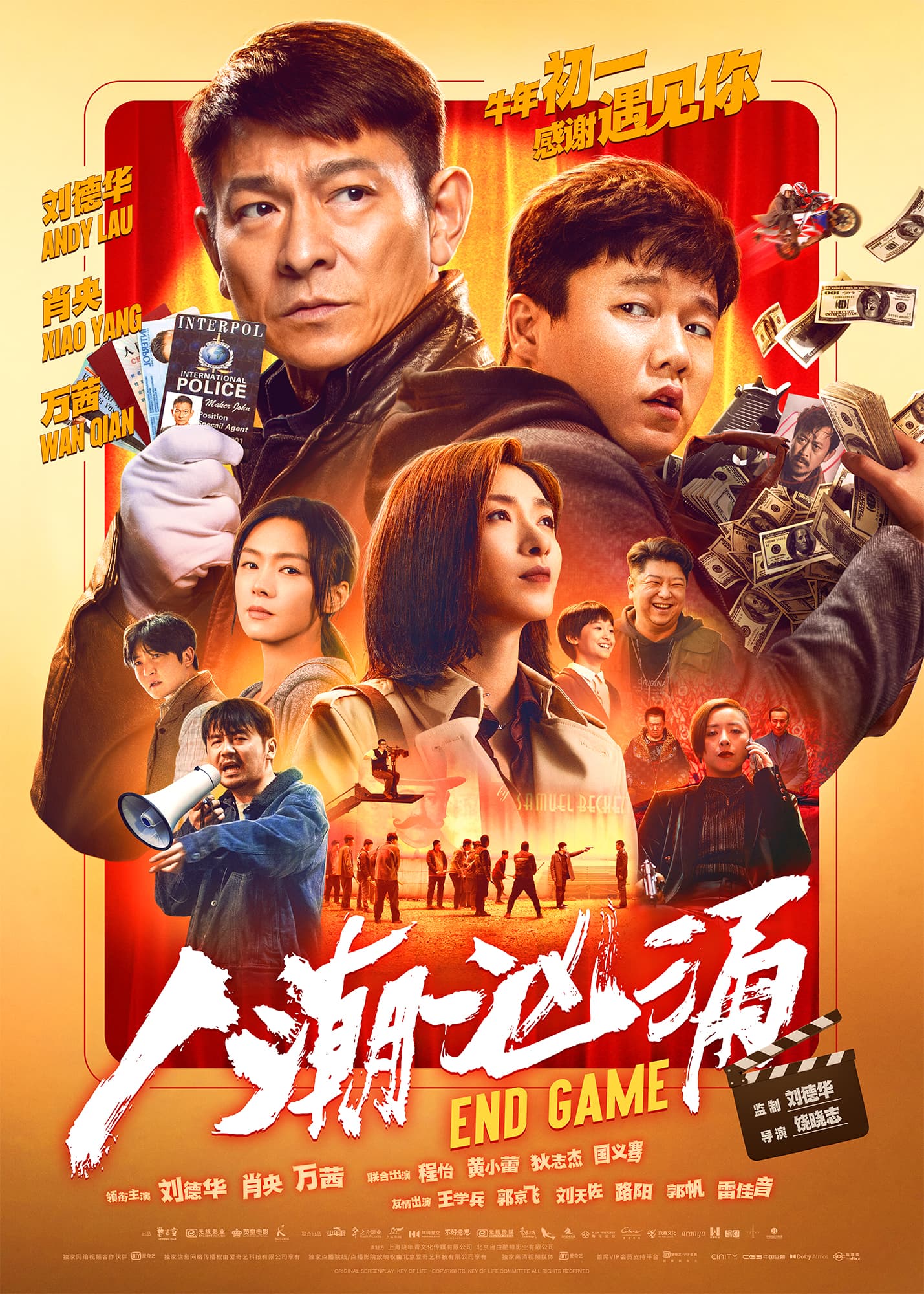 Poster phim Dòng Người Tấp Nập