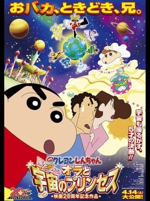 Poster phim Shin - Cậu Bé Bút Chì 20: Cơn Bão Hung Hăng Gọi Mời! Shin Và Công Chúa Vũ Trụ