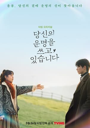 Poster phim Kịch Bản Cuộc Đời