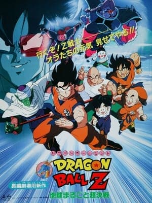Poster phim 7 Viên Ngọc Rồng Z: Mầm Cây Sinh Lực