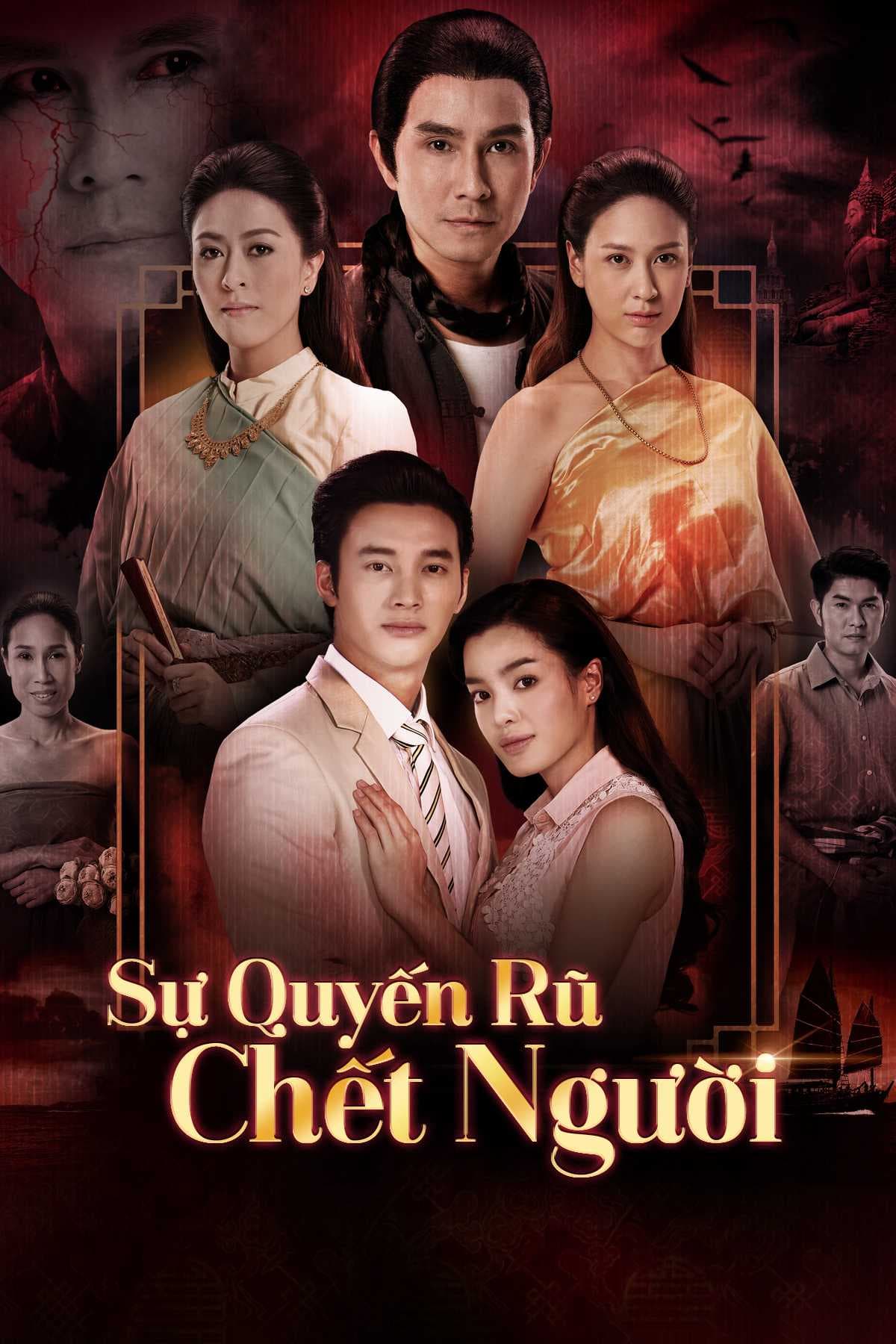 Poster phim Sự Quyến Rũ Chết Người