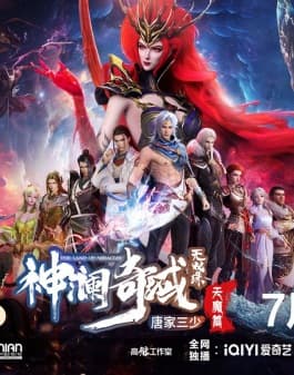 Poster phim Thần Lan Kỳ Vực Vô Song Châu 3