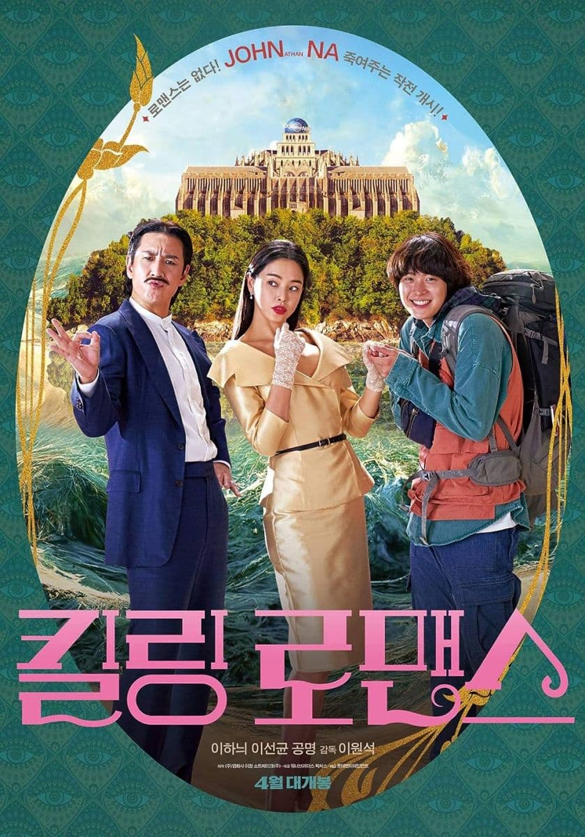Poster phim Tiễn Biệt Chồng Yêu