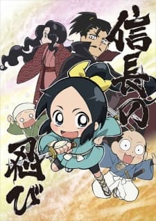 Poster phim Nobunaga No Shinobi