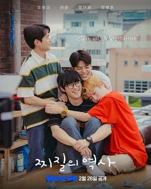 Poster phim Chuyện Tình Khó Đỡ