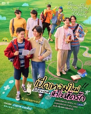 Poster phim Khai Giảng, Trái Tim Học Cách Yêu