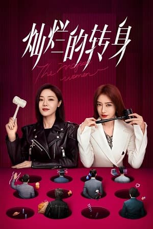 Poster phim Chuyển Mình Rực Rỡ