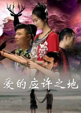 Poster phim Miền Đất Hứa Của Tình Yêu