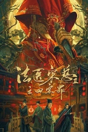 Poster phim Pháp Y Tống Từ 2 : Tứ Tông Tội