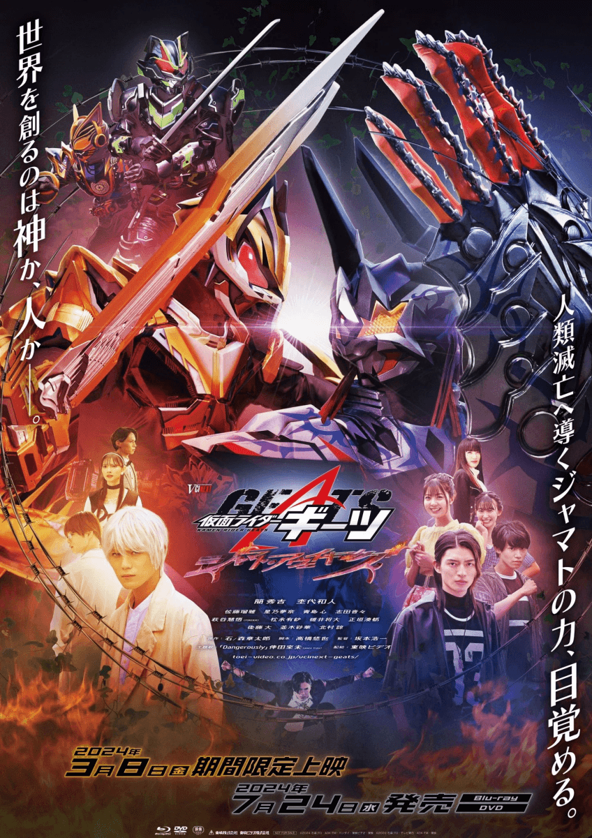 Poster phim Kamen Rider Geats: Jyamato Awaking