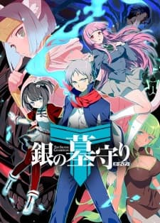 Poster phim Gin No Guardian II